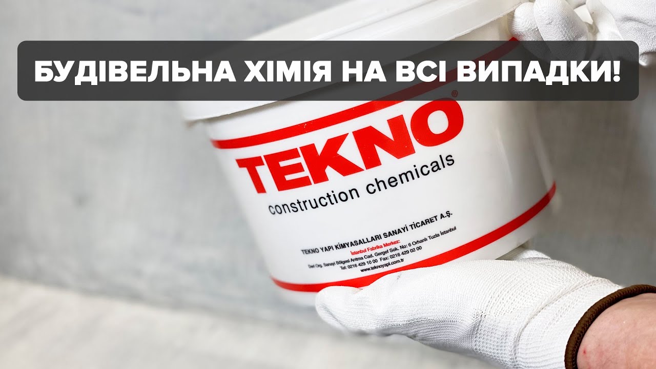 Жидкая гидроизоляция для бетона: виды и особенности YouTube