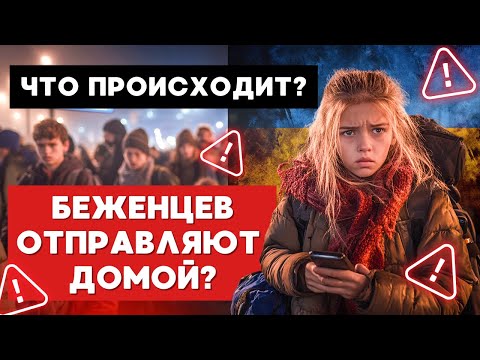 🔥 Главные новости Чехии! Беженцев отправляют обратно?