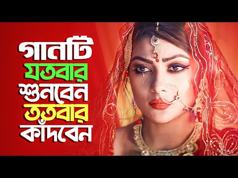 আপনার জীবনের শ্রেষ্ঠ কষ্টের গান একা শুনুন !! Bangla Sad Song 2023 | Viral Santo | Official Song