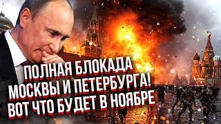 РОСІЯНИ ТЕРМІНОВО БІЖУТЬ З КРАЇНИ! ВОСЕНИ ПОЧНЕТЬСЯ КАТАСТРОФА. Правду приховують НАВІТЬ ВІД ПУТІНА