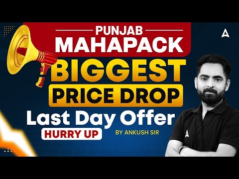 PUNJAB МАНАРАСCK BIGGEST PRICE DROP  LAST DAY OFFER HURRY UP BY ANKUSH SIR