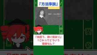 世界を大きく変えた思考法“演繹法”（前編）