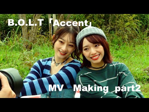 B.O.L.T / "Accent" MV Making Part2