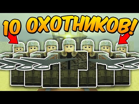 🔥10 ИГРОКОВ с КЛАССОМ ОХОТНИКА ПРОШЛИ до МЕКСИКИ в МЕРТВЫХ РЕЛЬСАХ Dead Rails Roblox