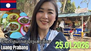 Luang Prabang - ຮ້ານຕຳຫມາກຫຸ່ງນາງແສງເດືອນ