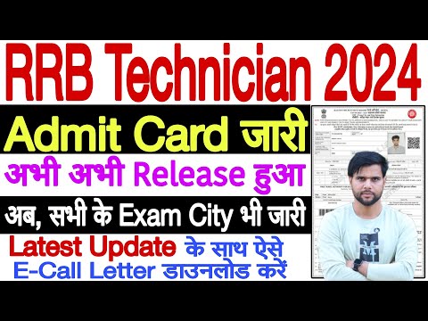 rrb technician admit card 2024 download nahi ho raha hai ✅ rrb technician admit card 2024 new update