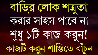 Best powerful LIfe changing video in Bangla l Best Powerful quotes l Love l Emotional 2024