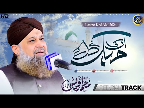 Unki Mehek Ne Dil Ke Gunche Khila Diye Hain - Owais Raza Qadri - 2024