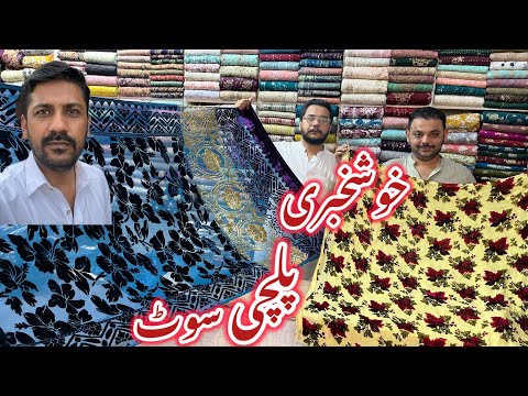 Latest Palachi Suits Design Explore with Price 2025| New Stock Ladies Dress Collection and Shopping