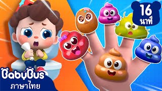 อึ๊ของใครวิ่งหนีไปนะ | บนหน้าของสปาเก็ตตี้ | เพลงเด็ก | เบบี้บัส | Kids Cartoon | BabyBus
