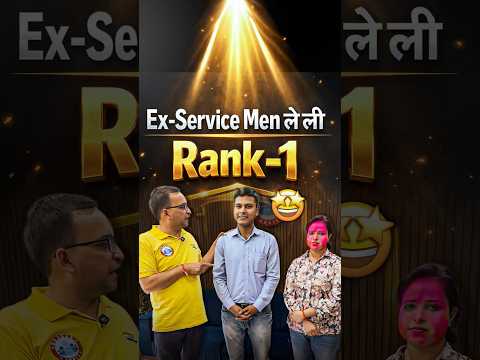 फौजी जज्बा आया काम | Ex-Servicemen बने Rank 1 | अंकित सर ने दी बधाई