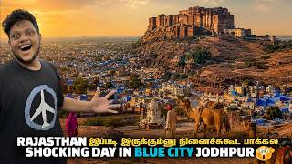 Rajasthan is crazy 😧 | Blue city Jodhpur