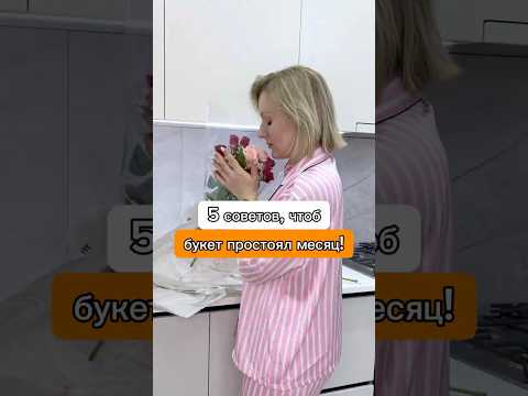 Что делать, чтоб букет простоял долго? Розы, тюльпаны, хризантемы как сохранить дома?
