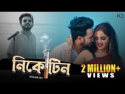 Nicotin । নিকোটিন । Keshab Dey | Jolche Agun | Nicotine Sad Song 2024