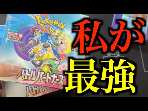 【ポケカ】新弾バトルパートナーズを開けます！