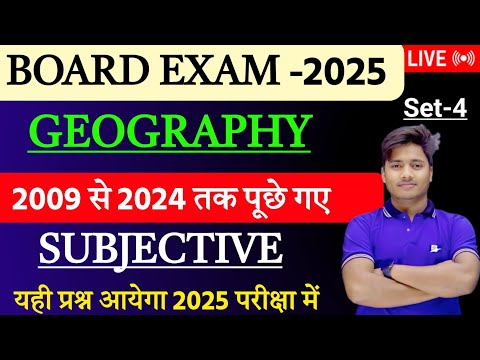 Geography Class 12 Subjective Question Bank 2009 To 2024| Geography Vvi Subjective Question |Set 3