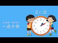 Telling Time in Mandarin