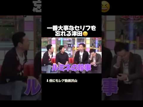 珍事中の珍事😂