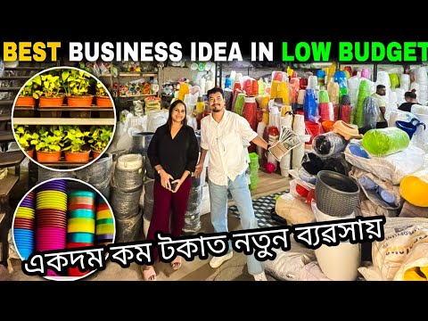 New Business 😍 Best Business Idea in low Budget in Guwahati Assam | Nursery planter