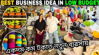 New Business 😍 Best Business Idea in low Budget in Guwahati Assam | Nursery planter