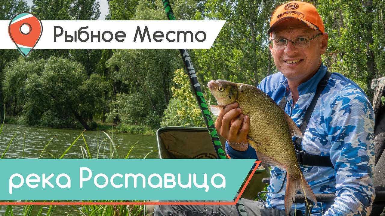 Рыбное место. Поплавок или фидер? Рыбалка не по плану
