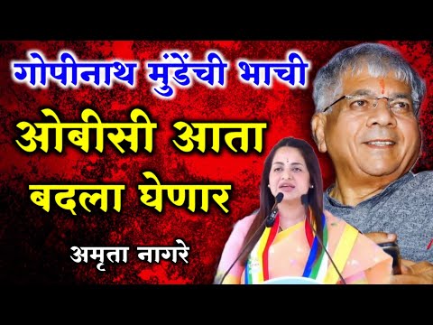 Prakash Ambedkar live वंचितची सभा तुफान गाजवली या वाघाणीने जिंतूर सुरेश नागरे यांची जाहीर सभा