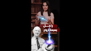 راجل ب 7 أرواح 😱⚡️👀
