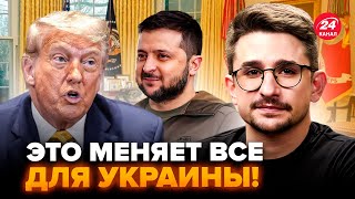 ⚡️НАКИ: ТРАМП ПОСТАВИЛ Путина на МЕСТО – Зеленский ДОЖАЛ! Украине УДАЛОСЬ НЕВЕРОЯТНОЕ. РФ в ШОКЕ
