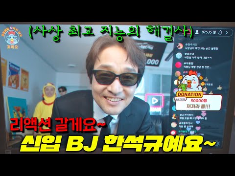 와.. 한석규가 인방을 뛴다고..?! 평범한 치킨집 사장님을 건드렸는데, 알고보니 인터폴~FBI까지 줄서는 국가권력급 "협상가"였을 때 조폭재벌에게 벌어진 일[신사장 프로젝트]