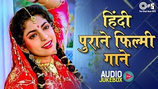 हिंदी पुराने फिल्मी गाने | 90’s Ke Superhit Gane | Audio Jukebox | Old Hindi Film Songs | 90s Hits