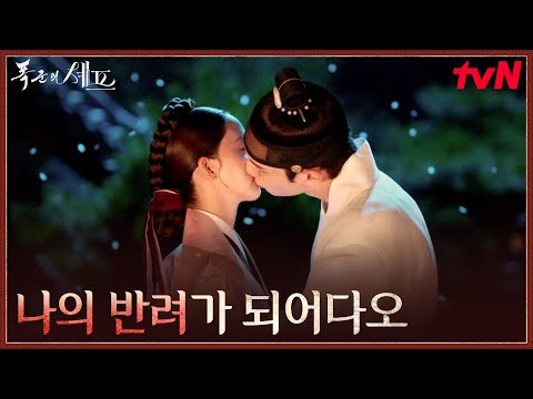 [키스엔딩] “네가 돌아가지 않았으면 좋겠다” 이채민, 임윤아를 향한 고백 #폭군의셰프 EP.10 | tvN 250921 방송