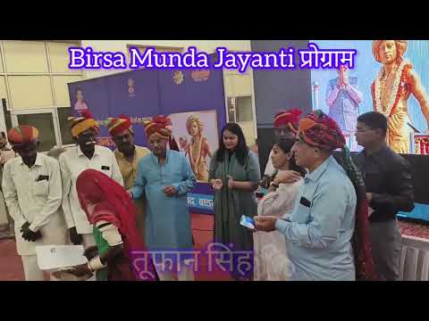 Barmer Jila Collector Tina Dabi Pahuchi Janjatiya Gourav karykram me mahilao ko kiya sammanit