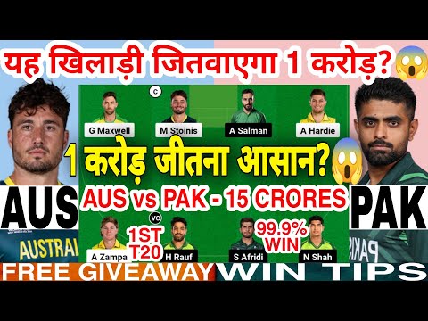 AUS vs PAK Dream11 Prediction | AUS vs PAK Dream11 Team Of Today Match | 1st T20