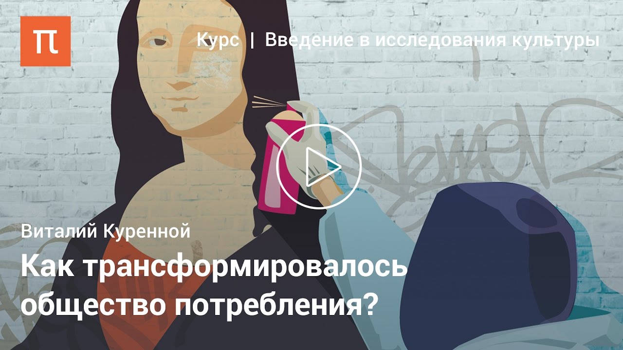Виталий Куренной - Общество переживаний