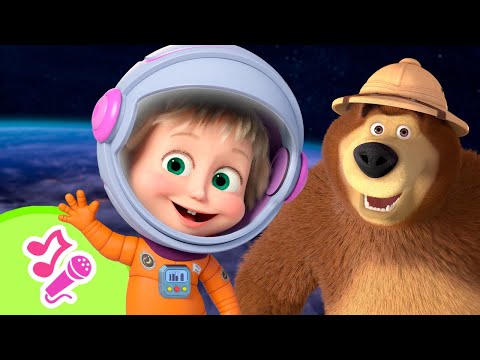 🎤 TaDaBoom English 🔬 The Science Squad 👨‍🔬⚗️ Karaoke collection for kids 🎵Masha and the Bear songs