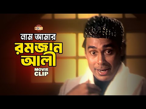 আমারে যারা আজকে চিনোনাই তারা কালকে চিনবা || Humayun Faridi || Khalil || Bangla Movie Clip