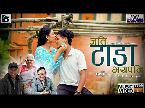 JATI TADA BHAYE PANI l NARENDRA PYASI l AMBIKA GURUNG l SANDHYA GHATANI l BiVEEK SHRESTHA