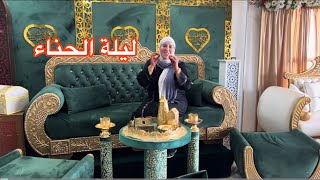 العرس الشمالي كيف كيدوز 🤪ليلة الحناء الله يكمل بالخير