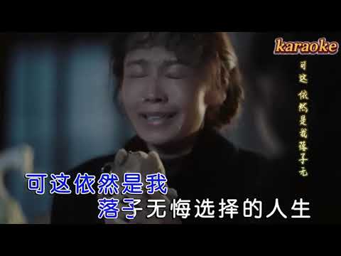 雷佳 人生路遙karaokeKTV 伴奏 左伴右唱 karaoke 卡拉OK 伴唱 instrumental雷佳 人生路遙karaoke