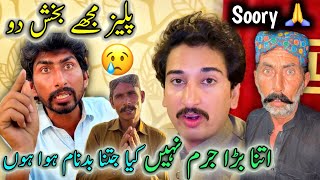 Please 🙏 Mujhy Bakhash do 😪itna Bara Juram Nhen Jitna Badnam Hoa Hno 😪🙏