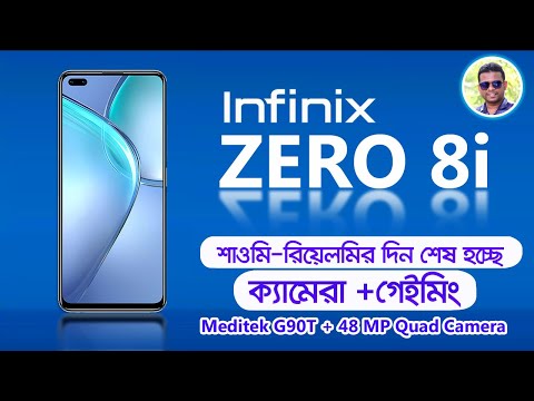 (BENGALI) Infinix Zero 8i Bangla Specification Review - AFR Technology