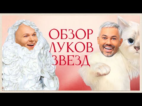 Обзор луков звезд с MET GALA 2023 | Ким Кардашьян, Рианна, Lizzo, Серена Уильямс, Дженна Ортега