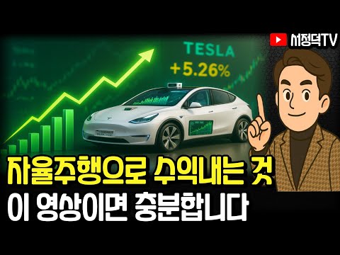 자율주행이 왜 중요한지 딱 정리합니다