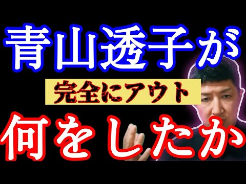 【日航機墜落事故180】本当の闇はここにあった。
