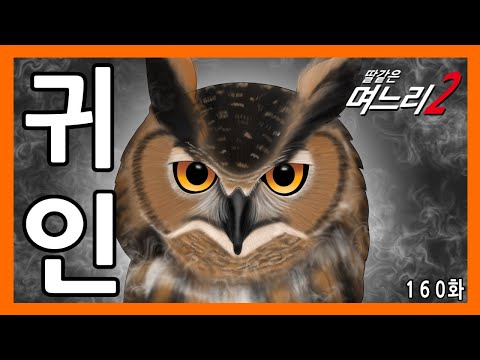 딸같은며느리 [160화]