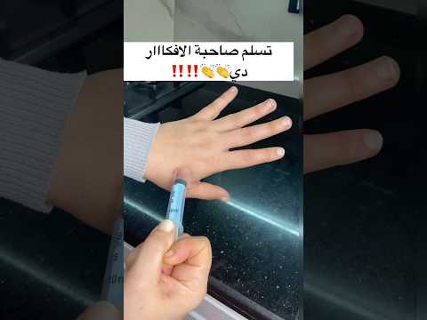 حقيقي تسلم صاحبة ألأفكار دي👏👏‼️‼️✅✅✅ #افكار_منزلية #اكسبلور #فكرتين #حيل #تدابيرمنزليه