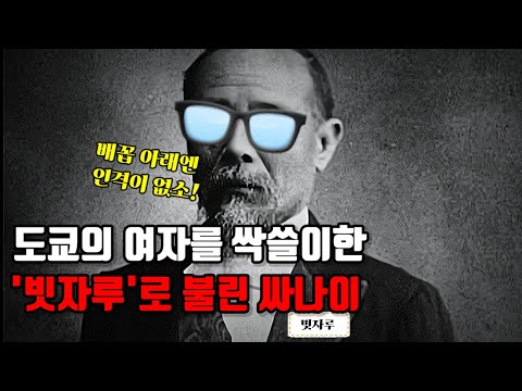 사실 밤의 황제였던 '엽색마' 이토 히로부미