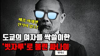 사실 밤의 황제였던 '엽색마' 이토 히로부미