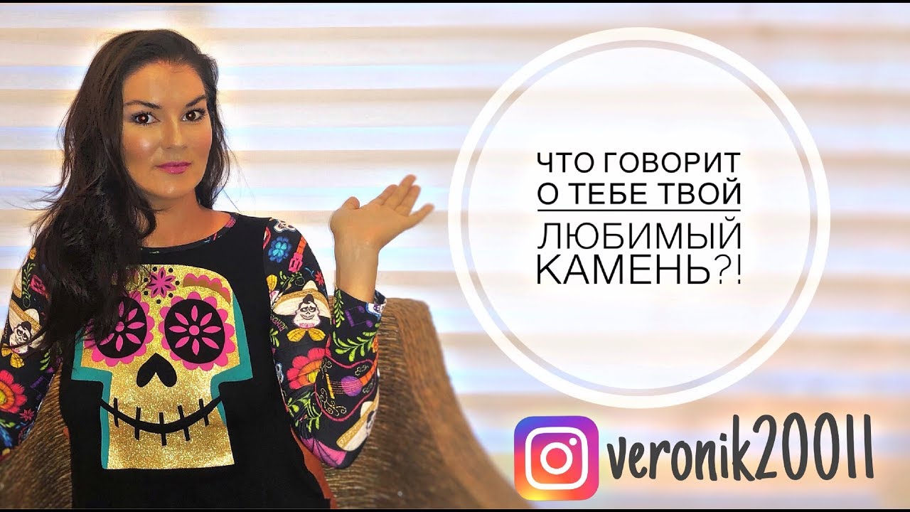 Что говорит о тебе твой любимый драгоценный камень!