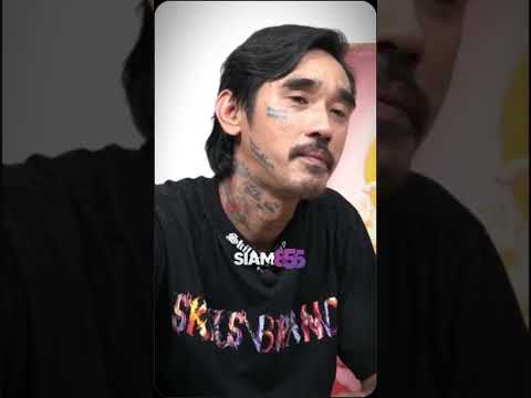 กูไปใช้ใครว่ะเนี่ย !?